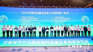 16项重大引领性推广技术发布！鱼菜共作、内陆工厂化海水鱼养殖技术上榜