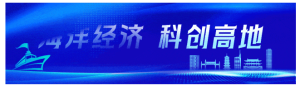 海创动态｜一周速览（12.02-12.06）