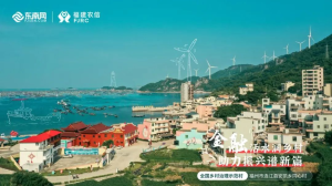 连江农商银行：养殖融合文旅IP 渔村“鲍”发转型活力