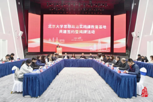 科技向海！北京大学与鼓楼区共建教育基地！