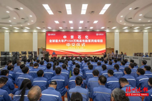 全球最大！在福州建成！