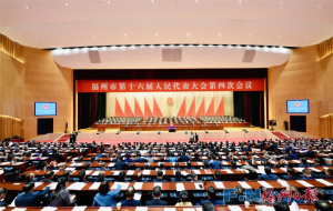 今日开幕！市长吴贤德代表福州市人民政府作工作报告