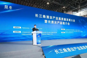 2024中国水产公共区域品牌声誉TOP100发布！山东数量领跑全国→