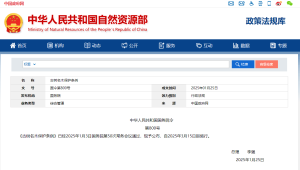 古树名木保护条例