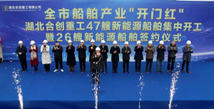 我国新能源内河船项目加速落地