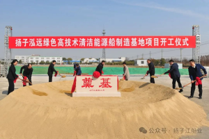 又一船舶制造基地开工！主要建造这类船