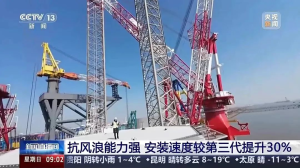 我国自主研发的第四代海洋工程安装船“志高号”和“志远号”竣工！