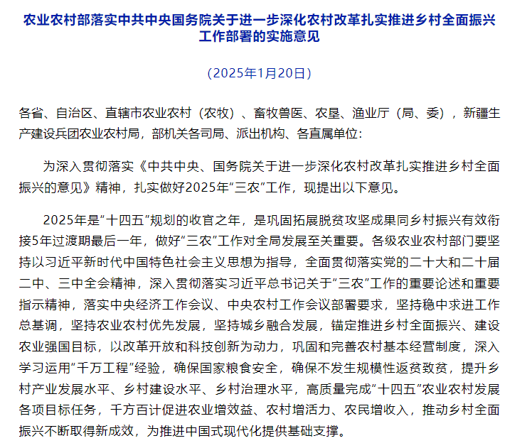 第3条“积极发展现代渔业”！农业农村部出台落实一号文件实施意见（共40条）