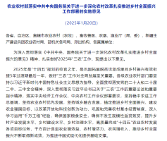 第3条“积极发展现代渔业”！农业农村部出台落实一号文件实施意见（共40条）