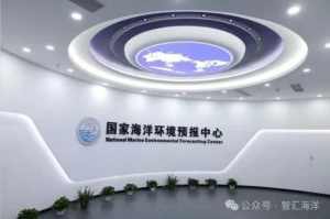 国家海洋环境预报中心新一代海洋预警报业务平台正式启用