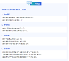 海创动态｜一周速览（3.3-3.7）