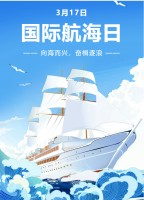 国际航海日 | 逐梦星辰大海，探索永不止息