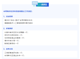 海创动态｜一周速览（4.14-4.19）