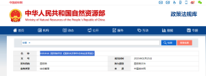 中共中央 国务院印发《国家突发事件总体应急预案》