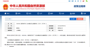 中共中央 国务院印发《加快建设农业强国规划（2024－2035年）》