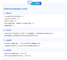 海创动态｜一周速览（4.21-4.25）