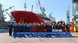 【海洋能源工程资】“全球最大”液化二氧化碳运输船正式下水