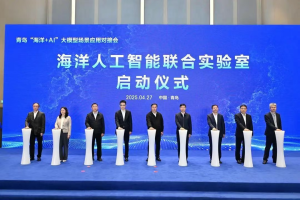 青岛首发海洋人工智能场景清单和图谱 海洋大模型已达30个
