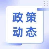 关于印发 《福建省海洋科技创新能力提升与“三新”应用推广行动计划补助资金实施方案》的通知