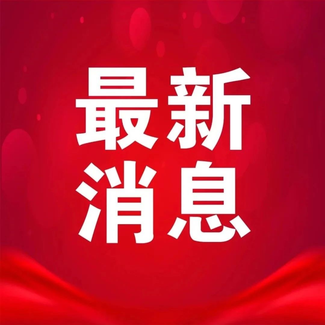 最新发布！有关福州推进海洋经济高质量发展“揭榜挂帅”项目